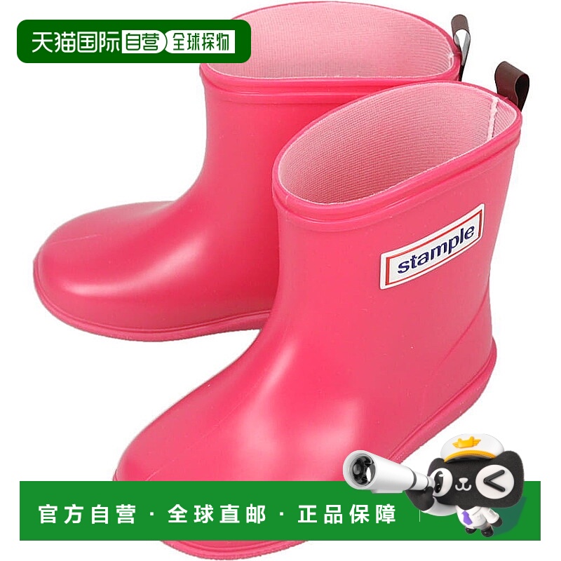 日本直邮儿童stample雨靴粉色7500526时尚百搭气质品牌防滑雨鞋