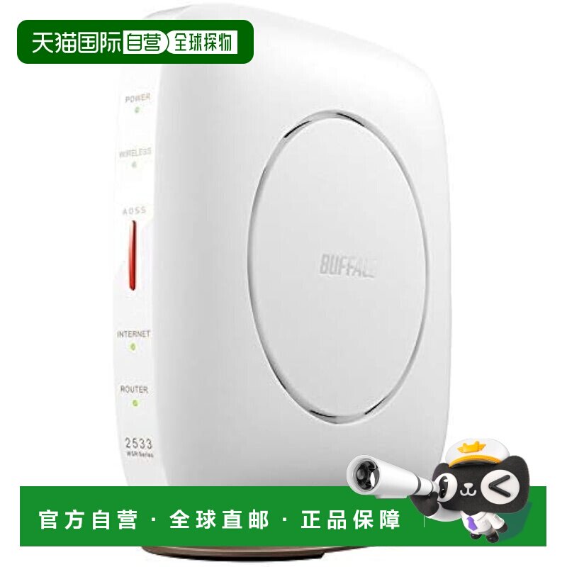 【日本直邮】巴法络 WiFi无线LAN路由器 1733 + 800Mbps 白色
