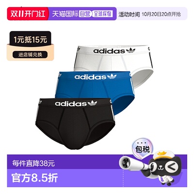 香港直邮Adidas/阿迪达斯內衣3PK BRIEF運動三角內褲-4A1M55