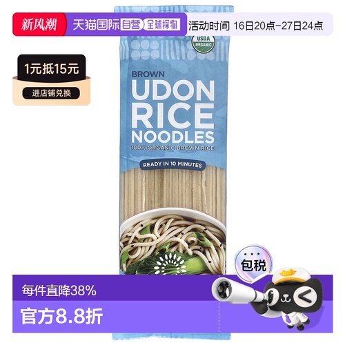 香港直邮莲花食品,Brown Udon Rice Noodles, 8 oz (227 g)面条