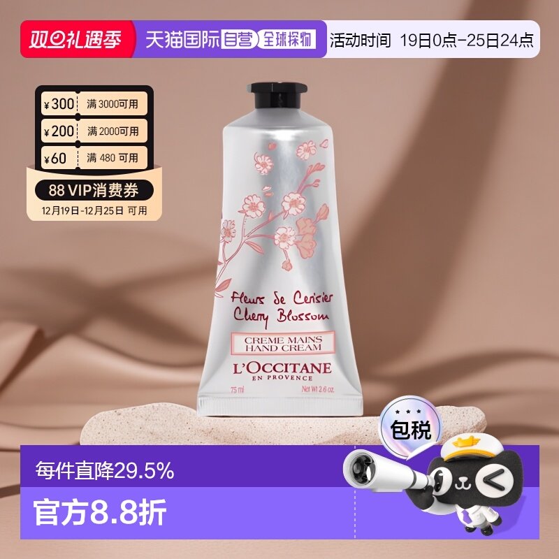 香港直邮L'OCCITANE 欧舒丹 乳木果玫瑰护手霜 150ml正品