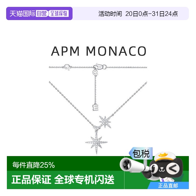 【自营】【情人节】Apm Monaco女士项链首饰银色轻奢优雅可调节