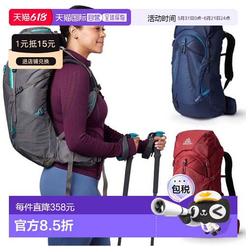 【日本直邮】GREGORY/格里高利 Jade 女士户外大容量透气登山包
