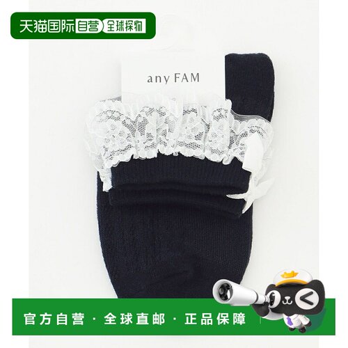 日本直邮ONWARD集团 any FAM 蕾丝短袜