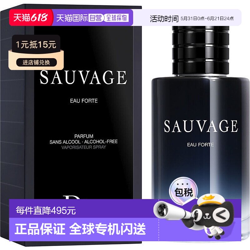 香港直邮Dior迪奥旷野凛冽之水男士香精 100ml木质琥珀