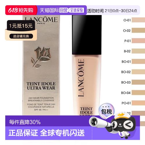 香港直邮兰蔻（LANCOME ）持妆粉底液#P-01（黑盖）SPF40 30正品