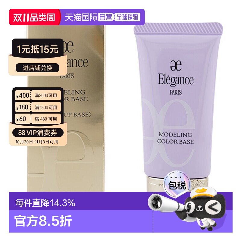 日本直邮雅莉格丝&nbsp;妆前乳隔离霜30g紫色绿色LV600 SPF25PA++正品