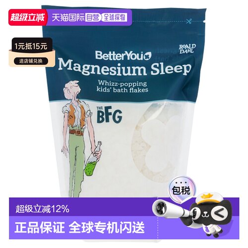 美国直邮BetterYou优佳镁眠儿童浴盐-750g正品