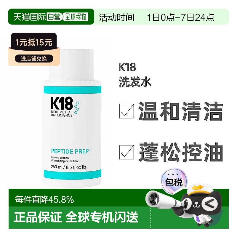 澳大利亚直邮K18洗发水深层清洁控油蓬松发丝去屑止痒250ml正品