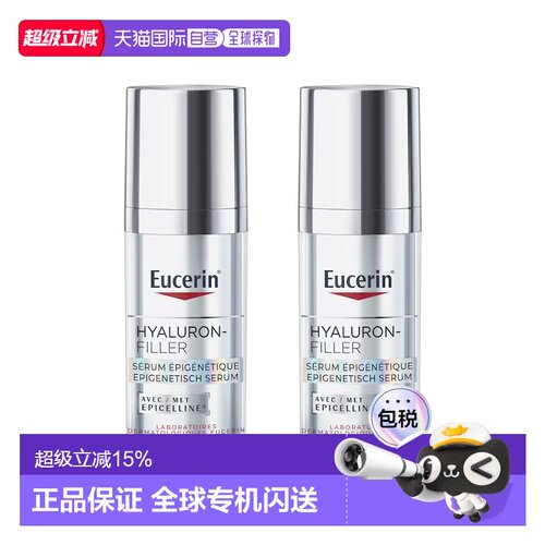欧洲直邮Eucerin优色林表观遗传透明质酸填充精华液 30ml 减正品