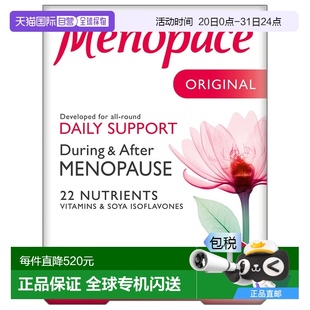 歐洲直郵英國藥房薇塔貝爾Menopace更年期營養補充復合維生素葉酸