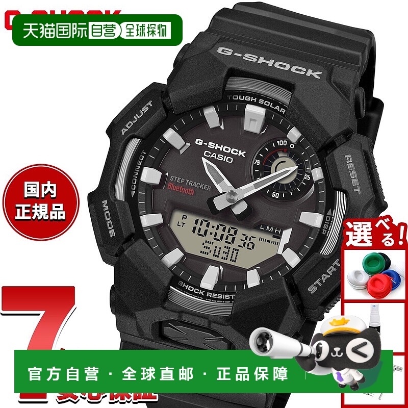 日本直邮卡西欧 G-SHOCK 男士指针/数字双显太阳能手表 GA-B010-1