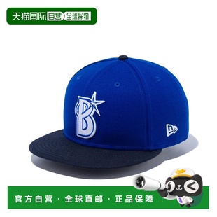 日本直邮New Era 9FIFTY 横滨 DeNA Baystars Light Royal Visor