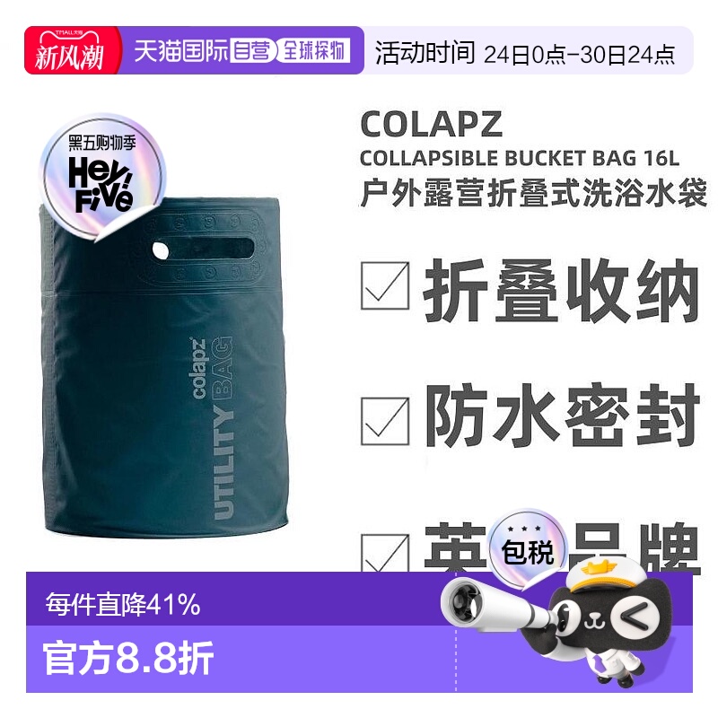 香港直邮ColapzCollapsible Utility Bag水袋折叠绿色密封洗浴