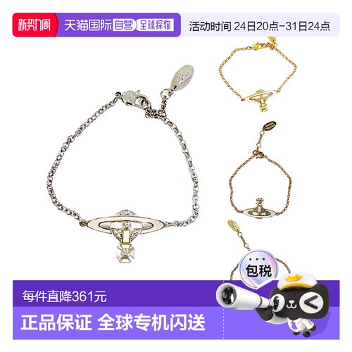 自营 欧洲直邮VIVIENNE WESTWOOD西太后手链【七夕礼物带礼盒】