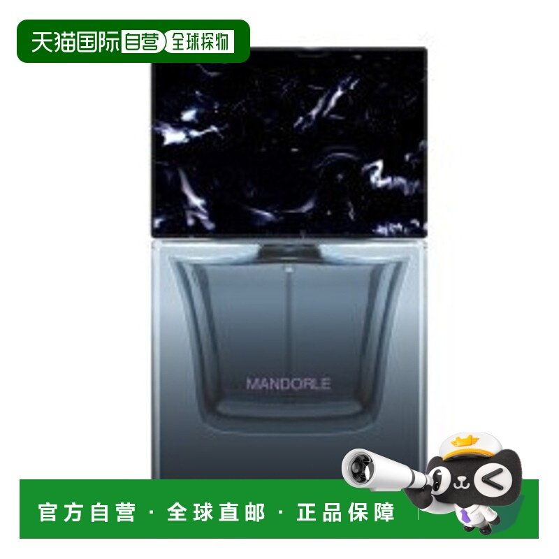 欧洲直邮曼陀罗 50ML MANDORLE 50ML EXTRAIT 正品柑橘清新