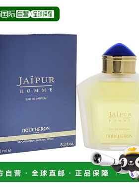 美国直邮Boucheron宝诗龙香颂男士EDP浓香水辛辣东方调100ml