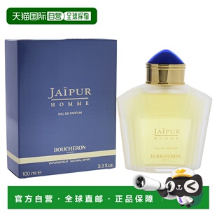 美国直邮Boucheron宝诗龙香颂男士EDP浓香水辛辣东方调100ml