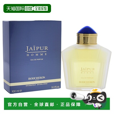 美国直邮Boucheron宝诗龙香颂男士EDP浓香水辛辣东方调100ml