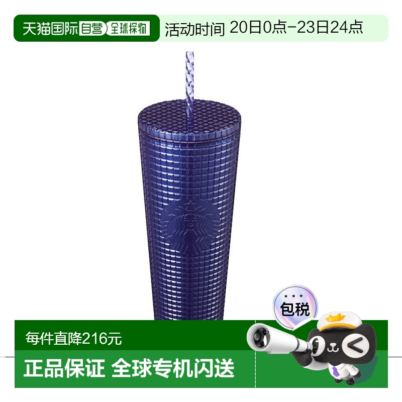 韩国直邮STARBUCKS 新款星巴克格纹设计保温保冷水杯吸管杯710ml