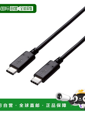 【日本直邮】ELECOM USB电缆C型（USB C至USB C）黑色U2C-CC5P10N