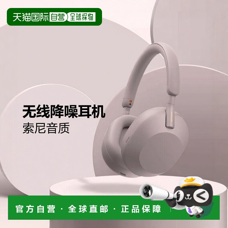 日本直邮索尼sony蓝牙动圈自动NC优化高降噪功能无线立体声耳机