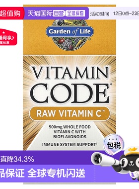 香港直发Garden of Life生命花园维生素C素食胶囊提高代谢120粒