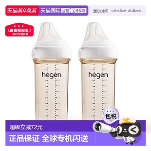 HEGEN奶瓶PPSU2P第3阶段含奶嘴 奶瓶多功能耐摔330ml