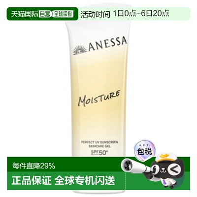 香港直邮安耐晒（Anessa） 防晒霜金瓶90ml 2026新版正品安热沙