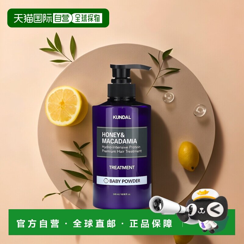 香港直邮Kundal蜂蜜澳洲坚果护发素保湿滋养顺滑500ml正品