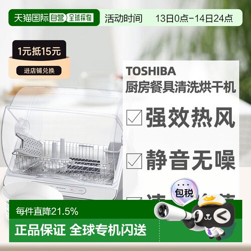 日本直邮东芝两侧宽大热风90℃旋风圆顶清洗烘干机VD-V10S