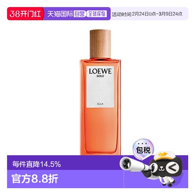 欧洲直邮罗意威独奏宣言女士淡香水LOEWE Solo Ella EDT100ML正品