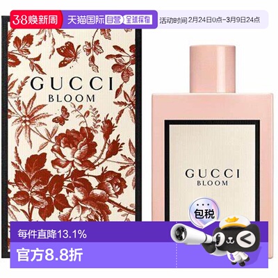 香港直邮Gucci/古驰BLOOM花悦绽放女士花香调香水EDP30/50/100ml