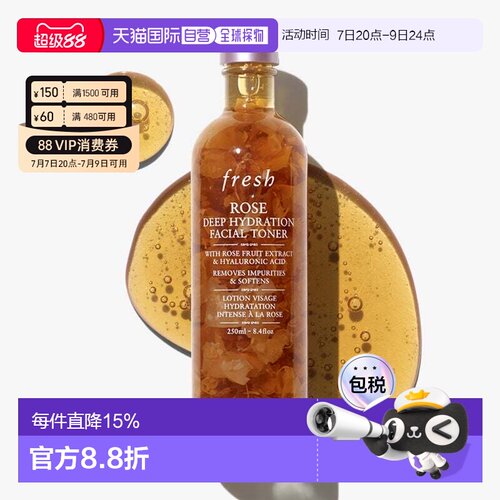 香港直邮Fresh馥蕾诗玫瑰保湿水250/400ml深层补水润泽爽肤正品