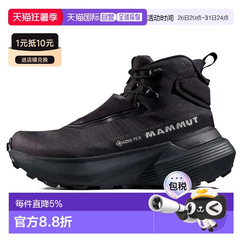 欧洲直邮MAMMUT Aenergy Ultra Mid Goretex徒步鞋 中性