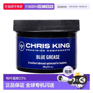 适用全系列轴承花鼓中轴碗组 蓝脂润滑油油脂 自营美国Chris King