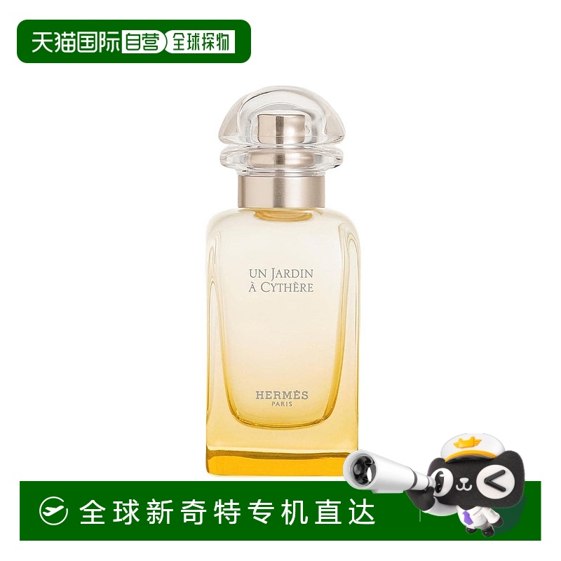欧洲直邮hermes  香水正品