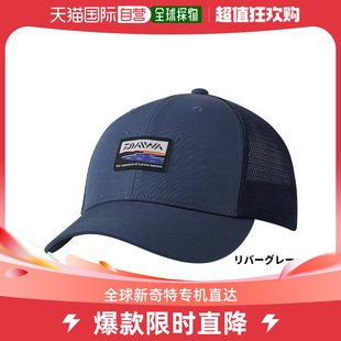 日本直邮Daiwa 河灰色 Cap 卡车司机帽 Free 4123