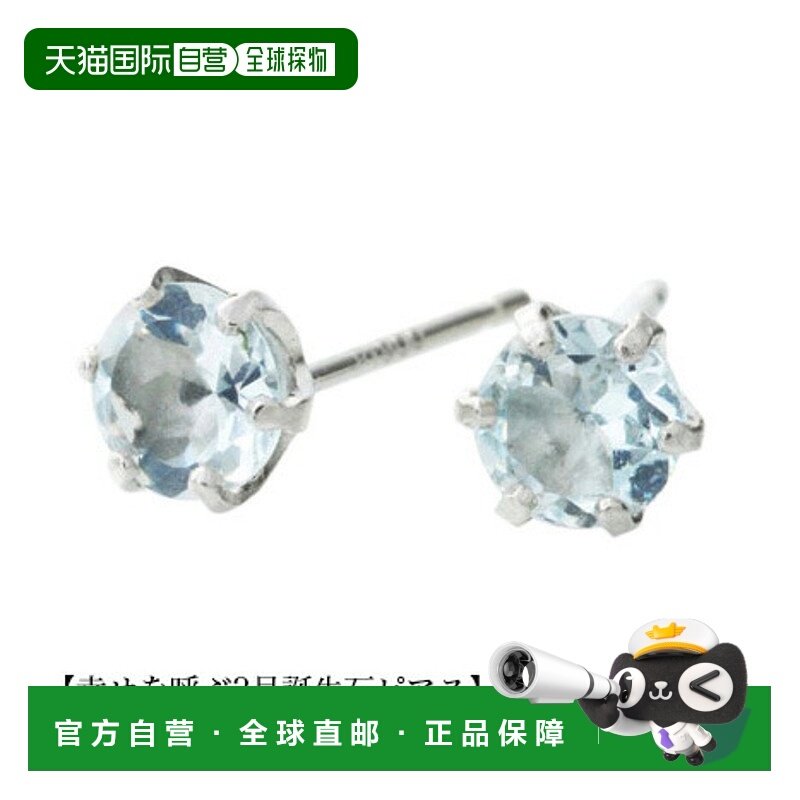 日本直邮(pebirthday03) 诞生石耳环 海蓝宝石耳环 PT900 耳钉 三,饰品/流行首饰/时尚饰品新,耳环,淘宝优惠券,粉丝福利购,淘宝优惠卷