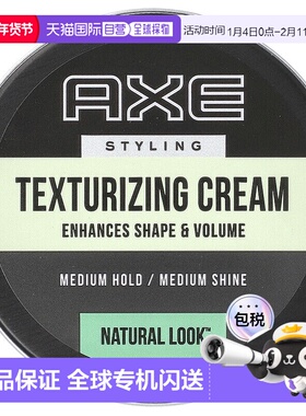 香港直邮Axe,Styling，质感霜，中等定型/中等光泽，2.64 盎司（7