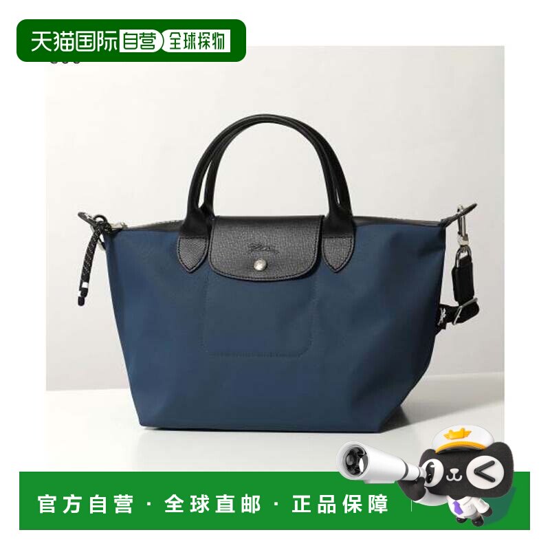 日本直邮Longchamp 托特包 806/Encre 珑骧 深蓝色折叠轻便单肩包