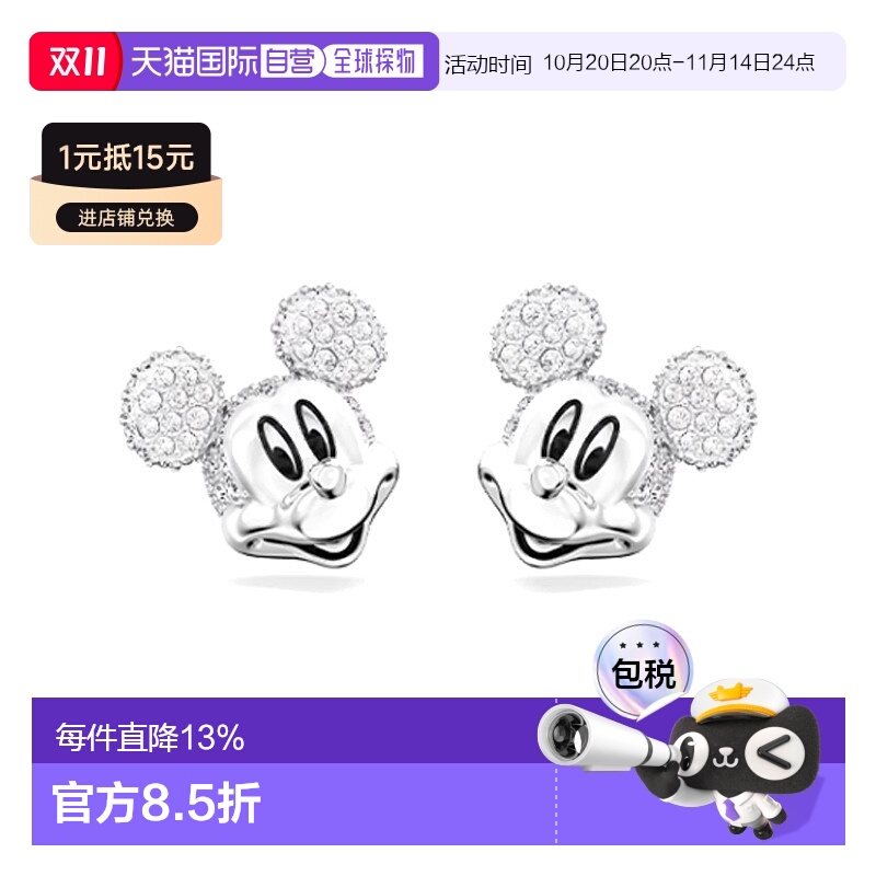 香港直邮Swarovski施华洛世奇 Disney Disney100 Mickey Mouse 米