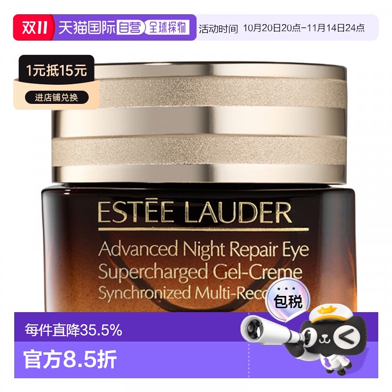 香港直邮Estee Lauder雅诗兰黛小棕瓶眼霜再生基因修复15ml正品