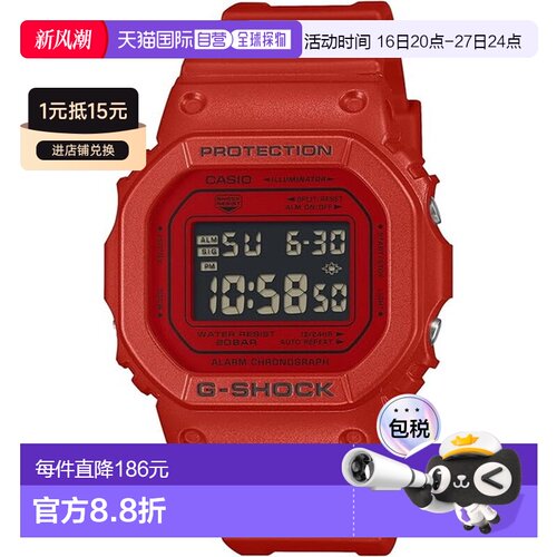 日本直邮卡西欧 G-SHOCK 5600 系列 DW-5600RRB-4JF 手表