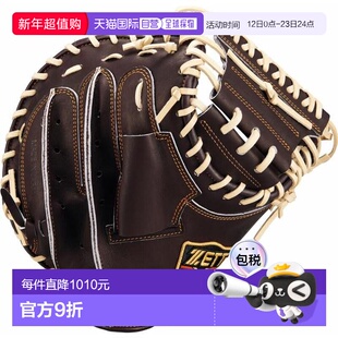 日本直邮ZETT 捕手用软式手套 PROSTATUS BRCB30222-3 手套