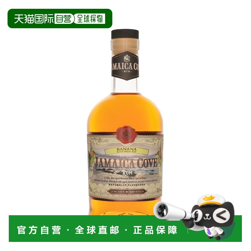 欧洲直邮Jamaica Cove Banana Black Spiced Rum