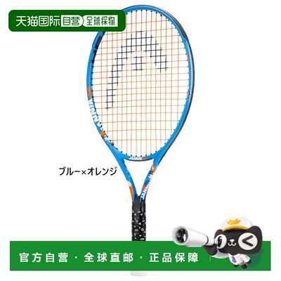 日本直邮HEAD Jannik 23 青少年儿童网球拍 硬式网球拍 已穿线 蓝