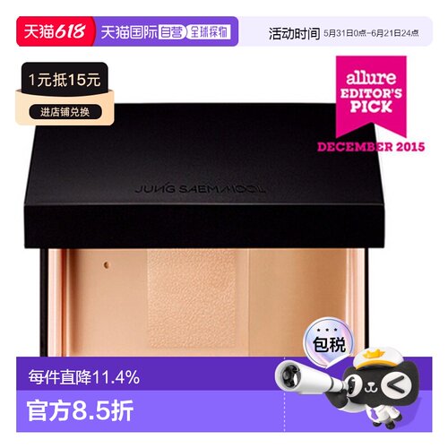 韩国直邮JUNG SAEM MOOL 郑瑄茉 明星遮瑕双效粉底盘 19.5g light