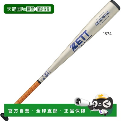 日本直邮ZETT 棒球 Neo Status 软铝球棒男女通用银色金属质感BAT
