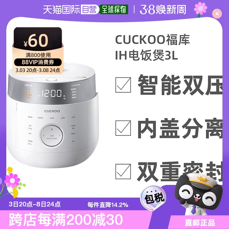 WHITE ֱCUCKOO0610FWM緹3L๦ܸѹܵ緹1-62824.92Ԫ(88VIP 95)